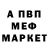 Амфетамин 98% Mike Olson