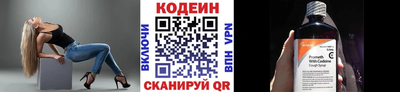 Кодеин Purple Drank  Чекалин 