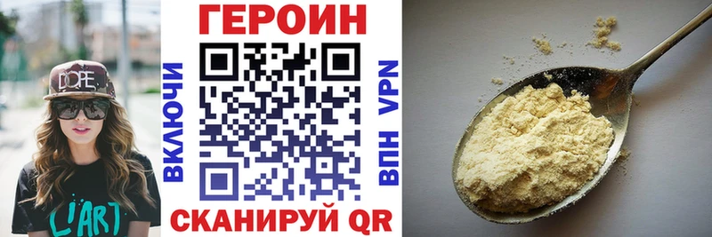 ГЕРОИН Heroin  Чекалин 