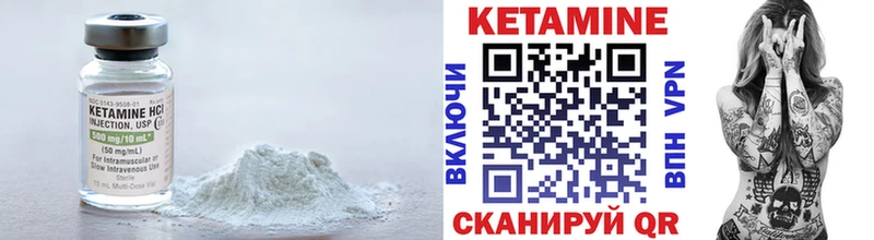 Кетамин VHQ  Чекалин 