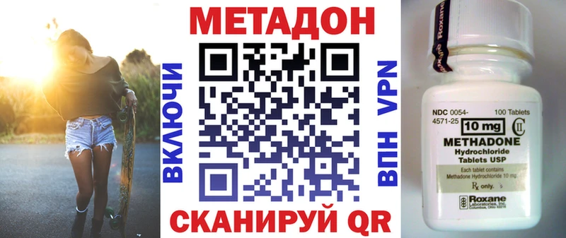 МЕТАДОН methadone наркотики Чекалин